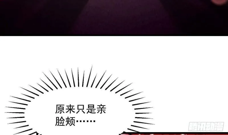 第48话以后还有机会 第54页