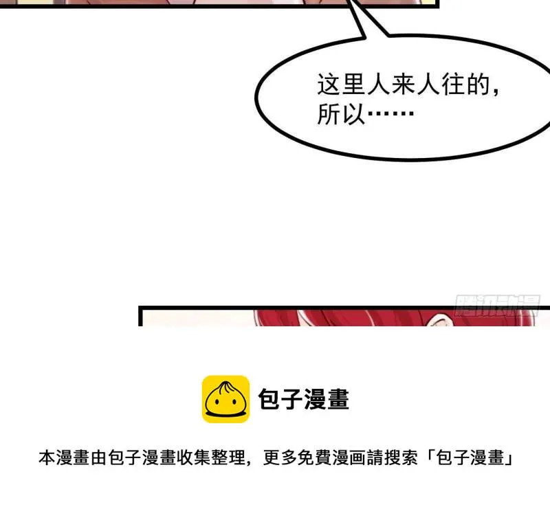 第48话以后还有机会 第57页