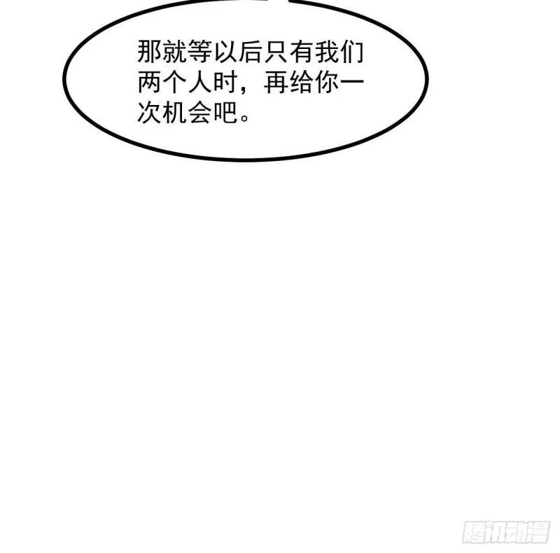 第48话以后还有机会 第60页