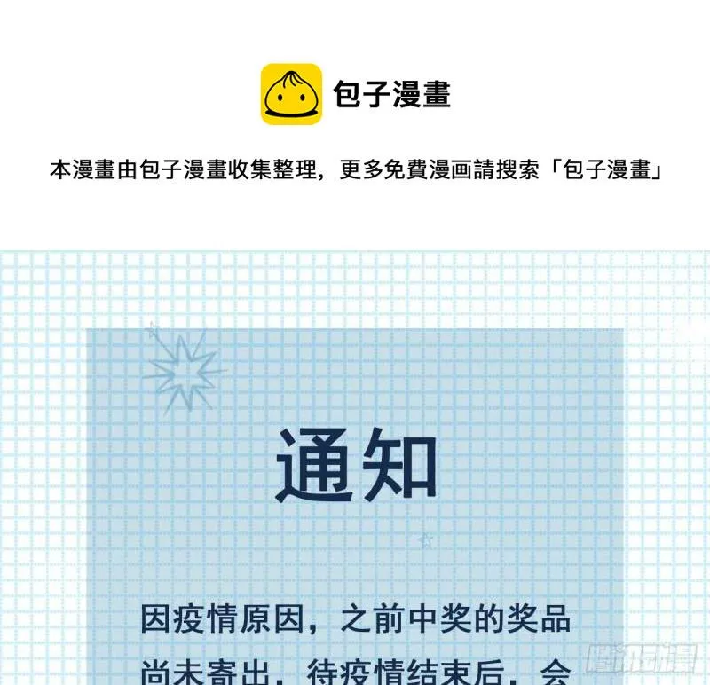 第48话以后还有机会 第61页