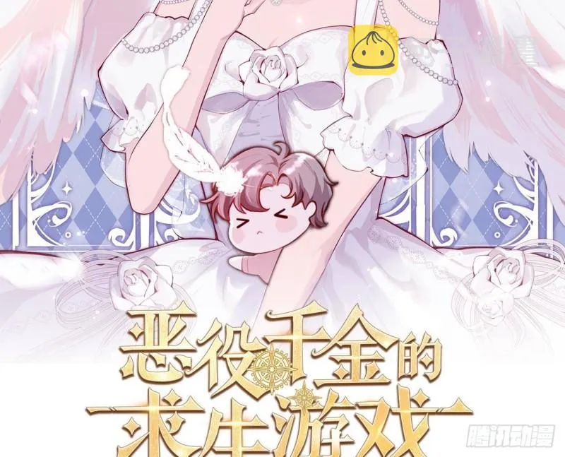 第47话真心换真心 第2页
