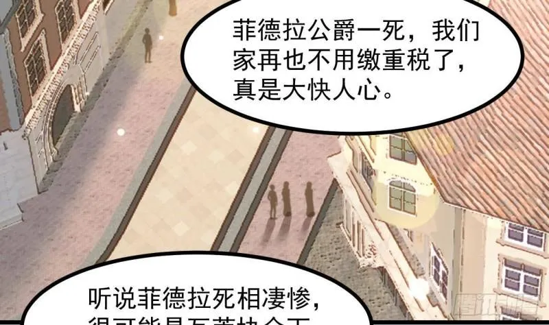 第47话真心换真心 第7页