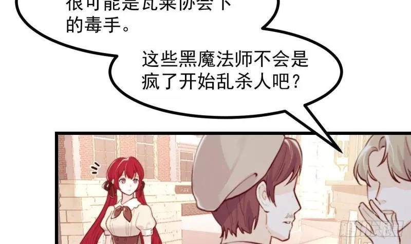 第47话真心换真心 第8页