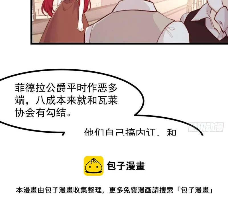 第47话真心换真心 第9页