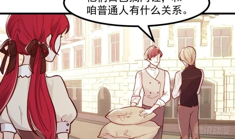 第47话真心换真心 第10页