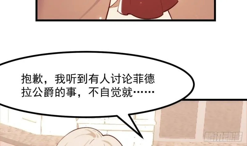 第47话真心换真心 第16页