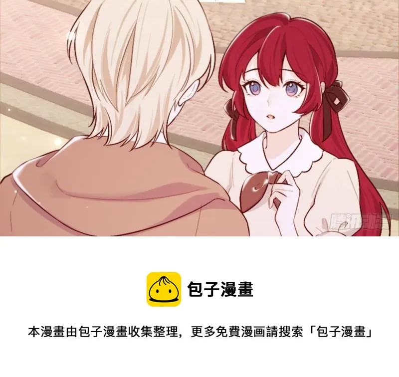 第47话真心换真心 第17页