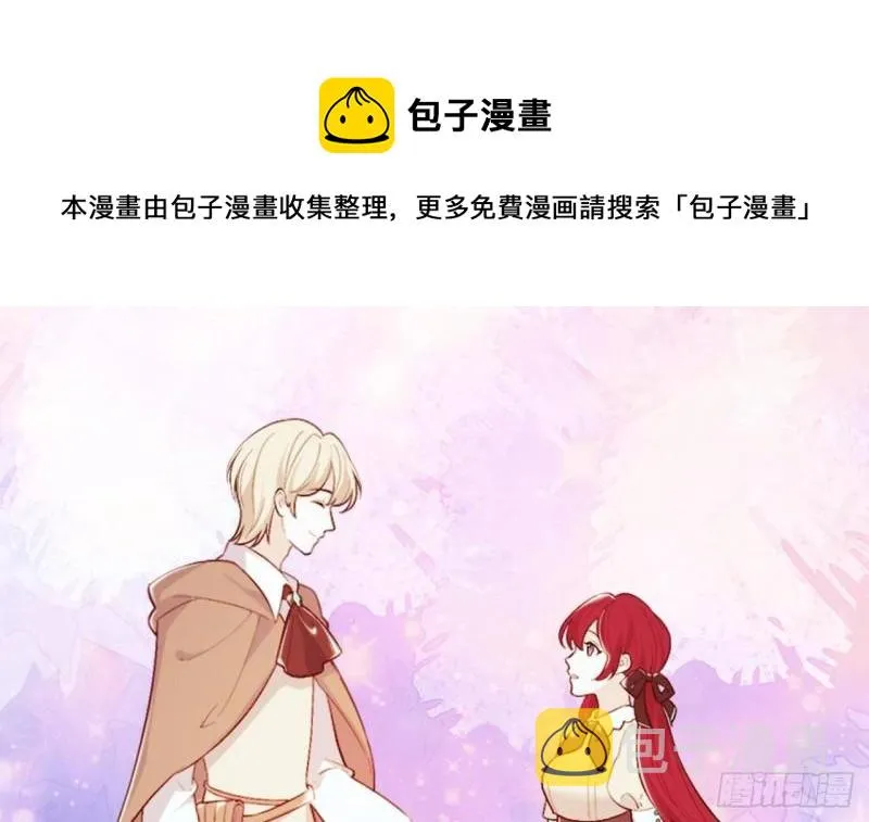 第47话真心换真心 第21页