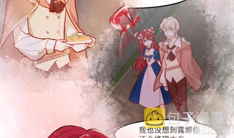 第47话真心换真心 第44页