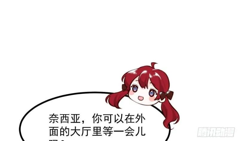 第47话真心换真心 第47页