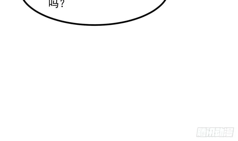 第47话真心换真心 第48页