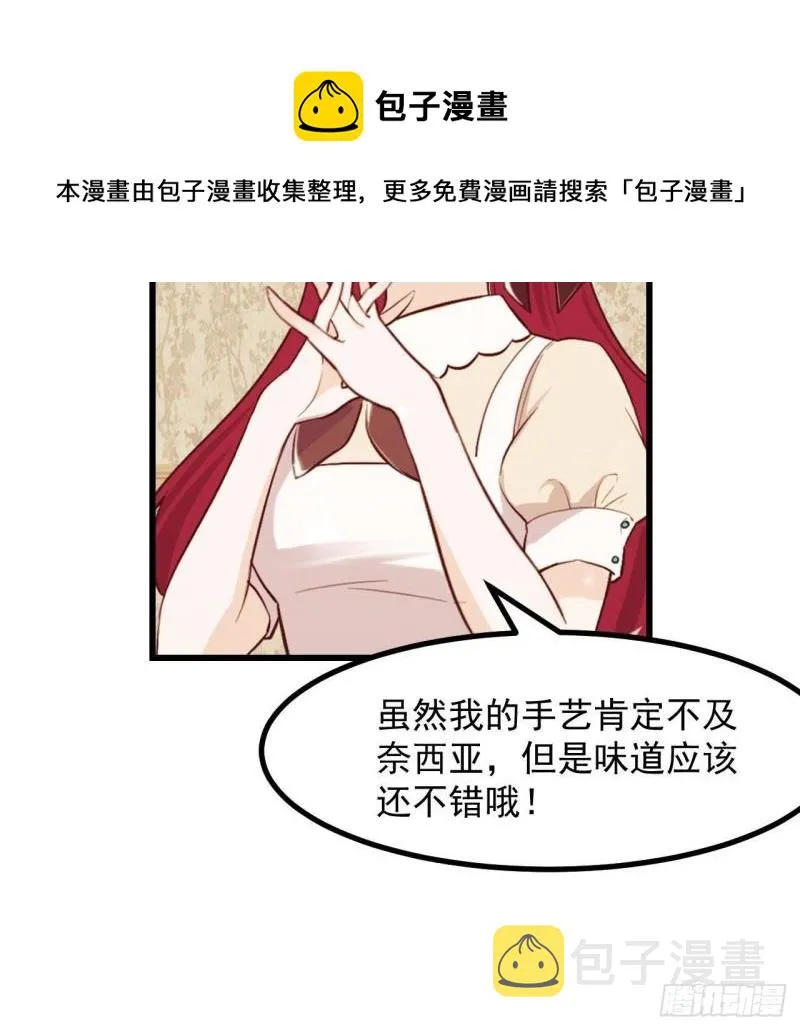 第47话真心换真心 第57页