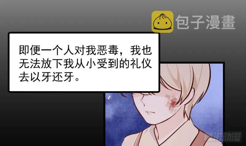 第47话真心换真心 第60页