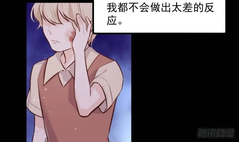 第47话真心换真心 第62页