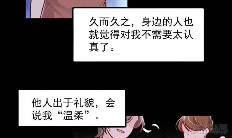 第47话真心换真心 第63页