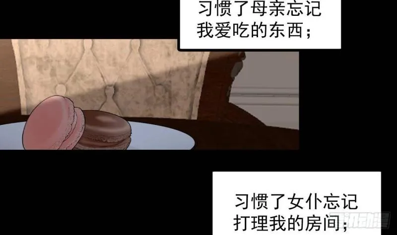第47话真心换真心 第67页