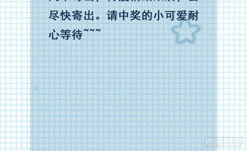 第47话真心换真心 第74页