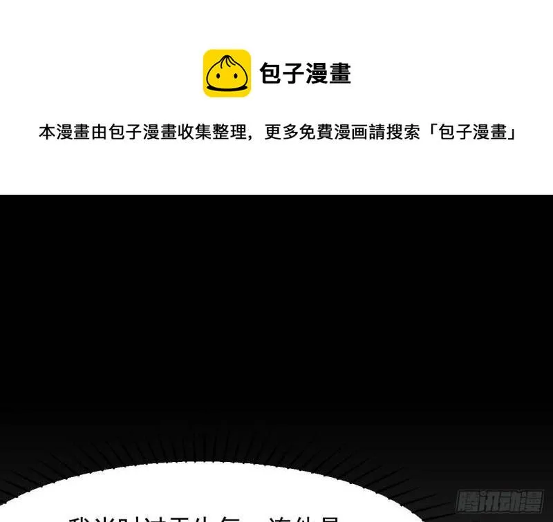 第46话我们约会吧 第5页