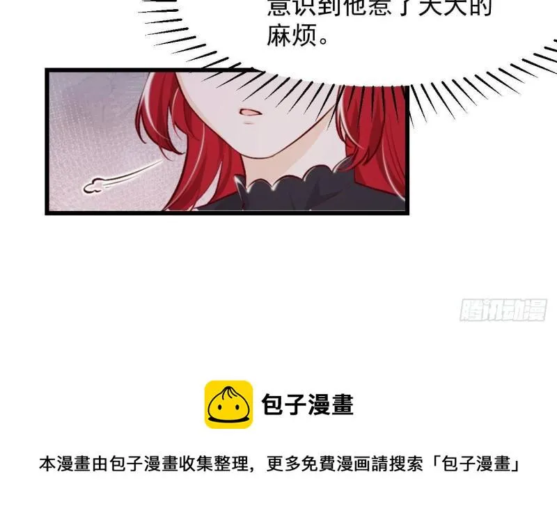 第46话我们约会吧 第9页