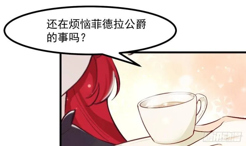 第46话我们约会吧 第10页