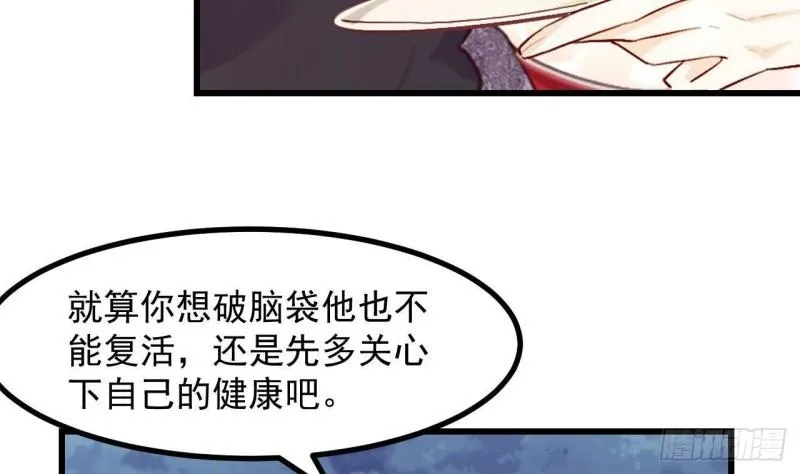 第46话我们约会吧 第11页