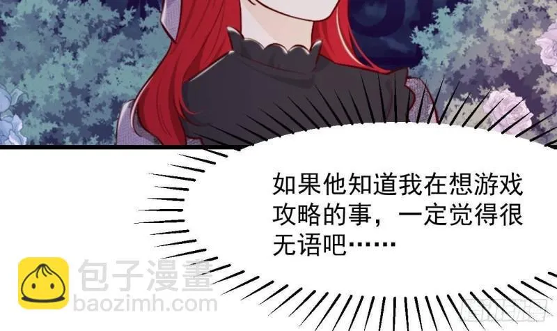 第46话我们约会吧 第15页