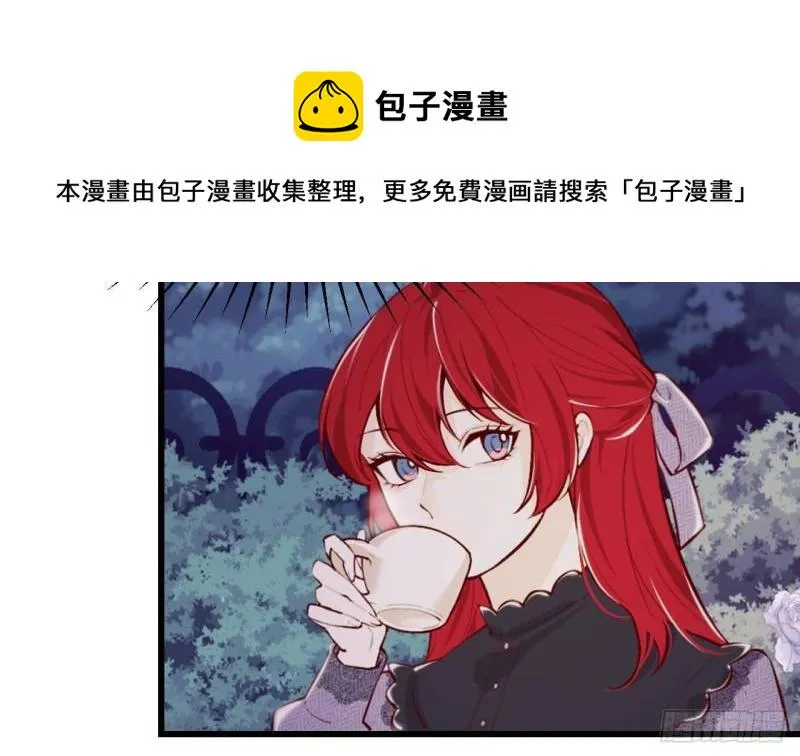 第46话我们约会吧 第17页