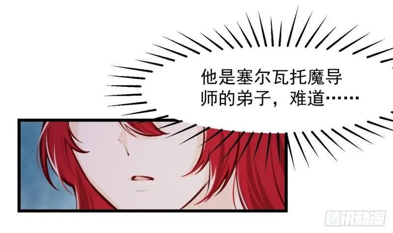 第46话我们约会吧 第18页