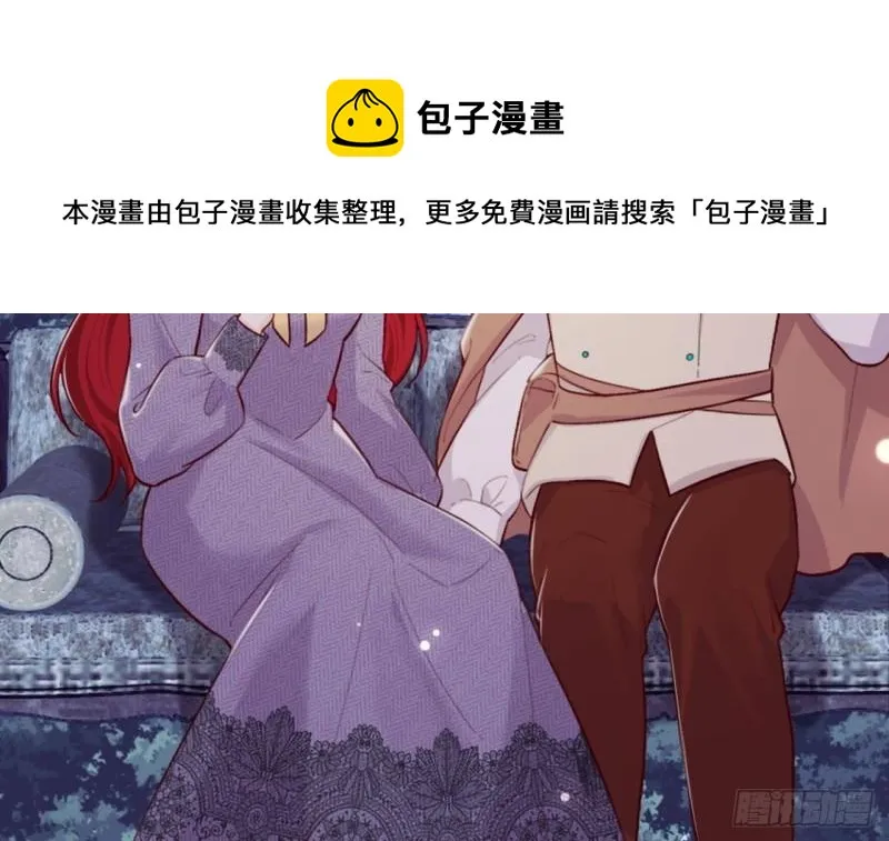 第46话我们约会吧 第21页