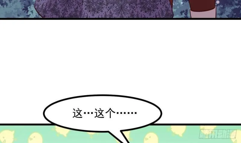 第46话我们约会吧 第22页