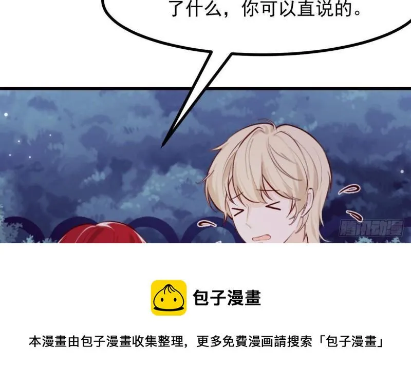 第46话我们约会吧 第25页