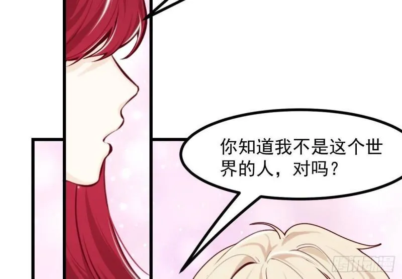 第46话我们约会吧 第28页