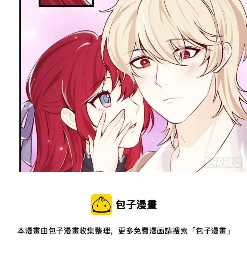 第46话我们约会吧 第29页