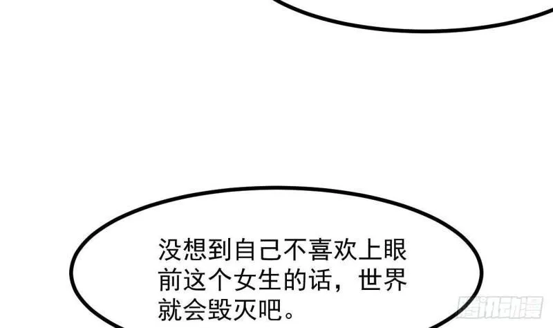 第46话我们约会吧 第35页