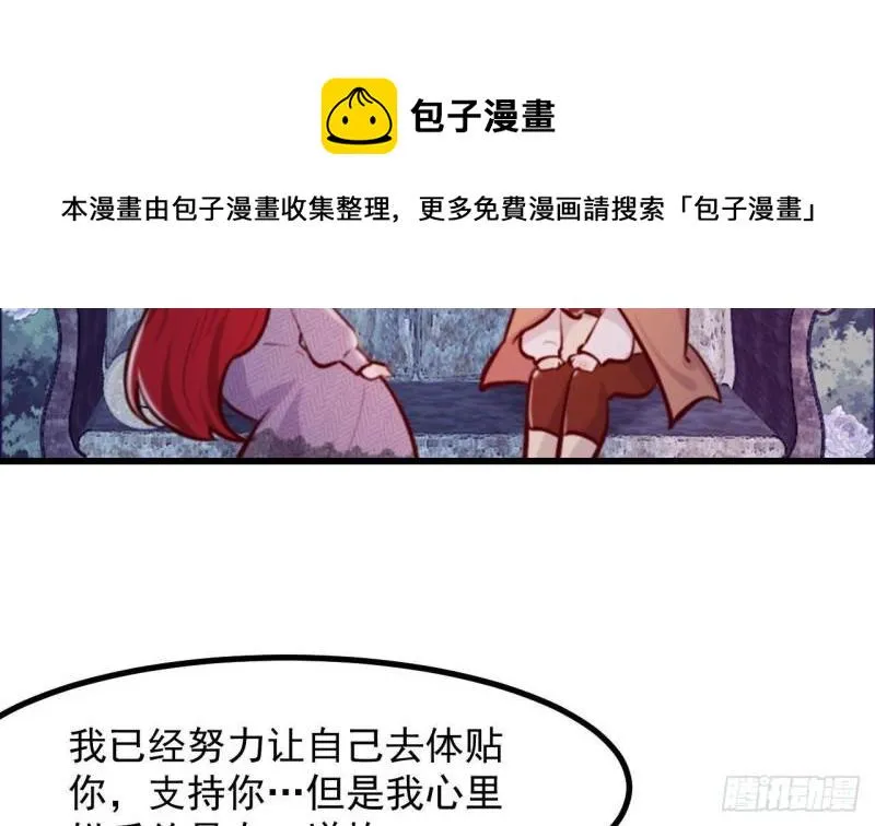第46话我们约会吧 第37页