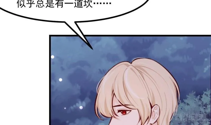第46话我们约会吧 第38页