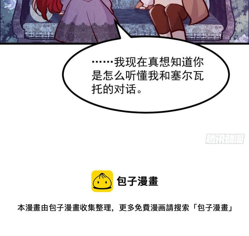 第46话我们约会吧 第45页
