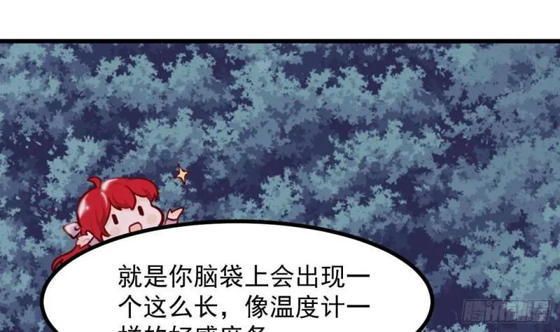 第46话我们约会吧 第46页