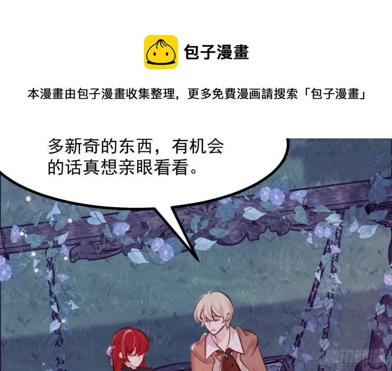 第46话我们约会吧 第49页