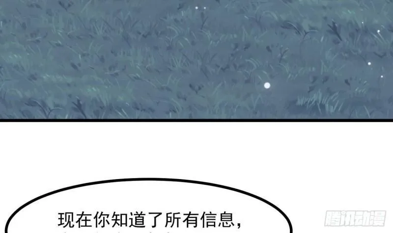 第46话我们约会吧 第51页
