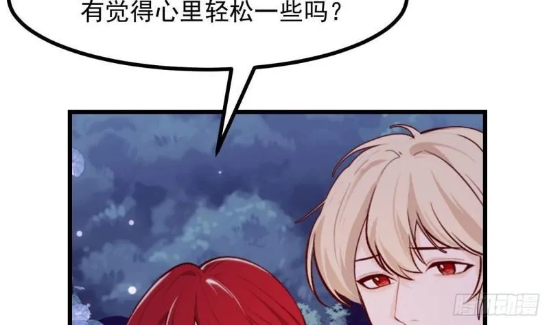 第46话我们约会吧 第52页