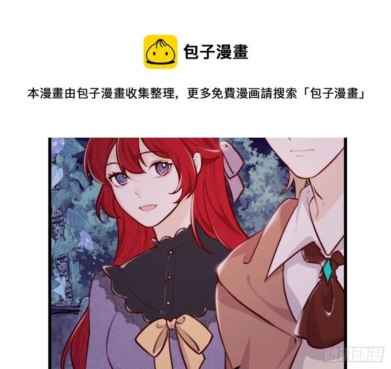 第46话我们约会吧 第53页