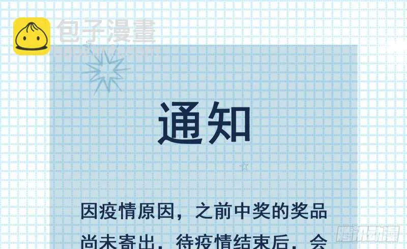第46话我们约会吧 第58页
