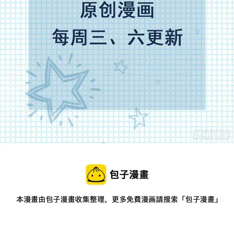 第46话我们约会吧 第60页