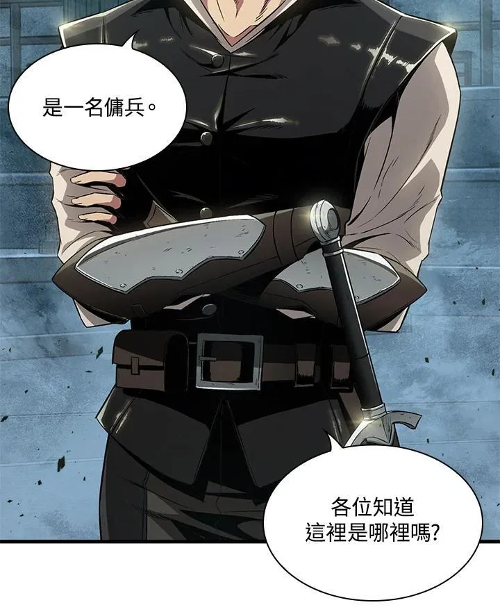 第1话 第2页