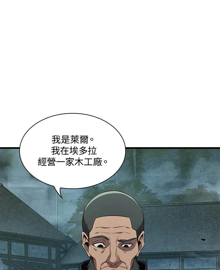 第1话 第3页