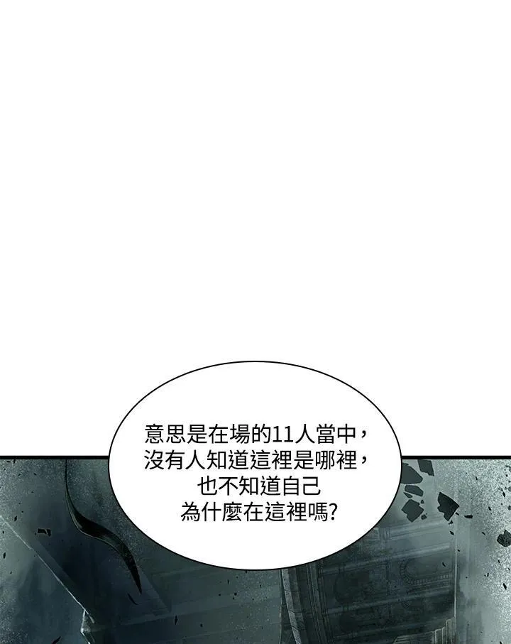 第1话 第11页