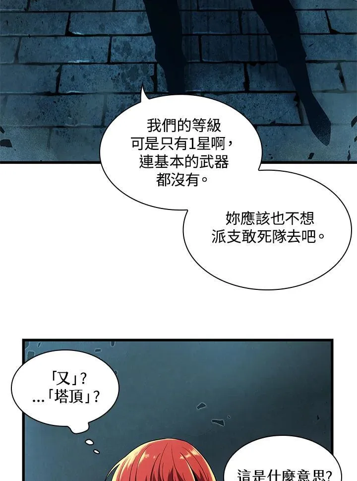 第1话 第55页