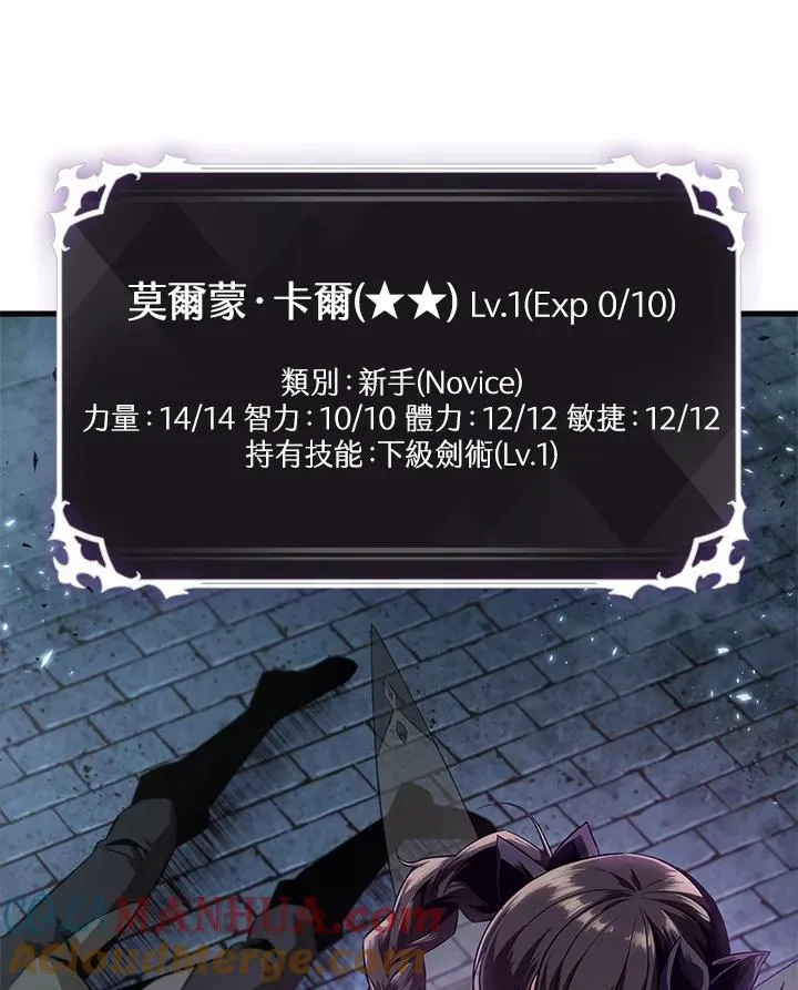 第1话 第57页