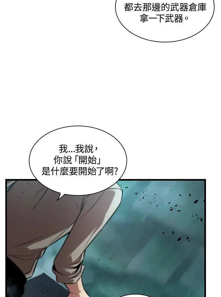 第1话 第67页